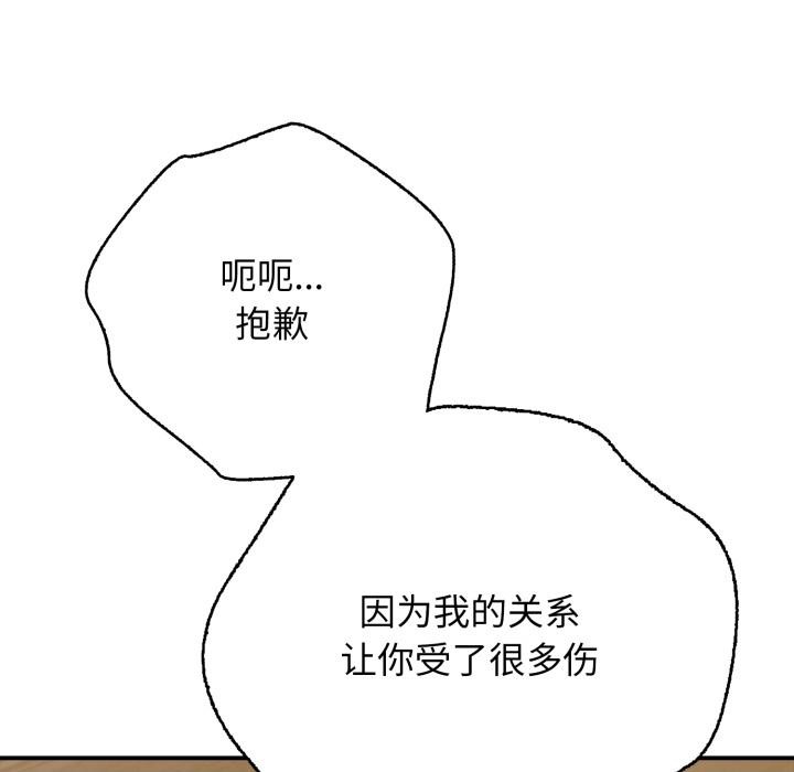 再愛我一次第46話