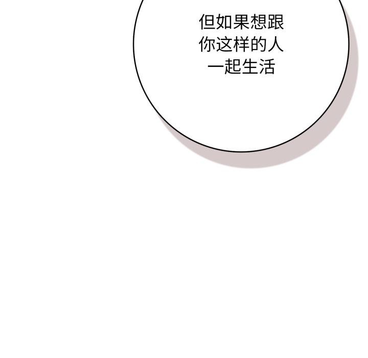 再愛我一次第46話