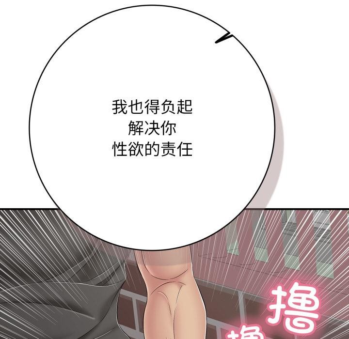 再愛我一次第46話