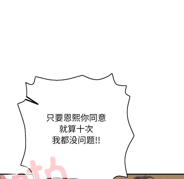 再愛我一次第46話