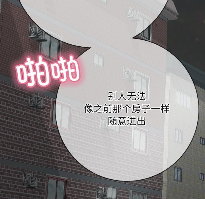 再愛我一次第46話