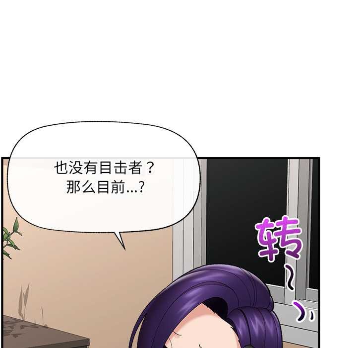 催眠手機第47話