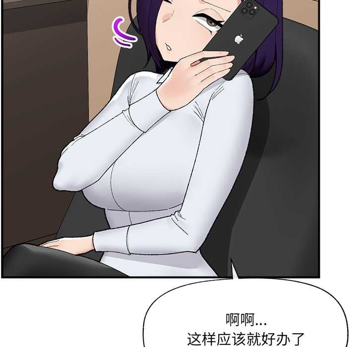 催眠手機第47話