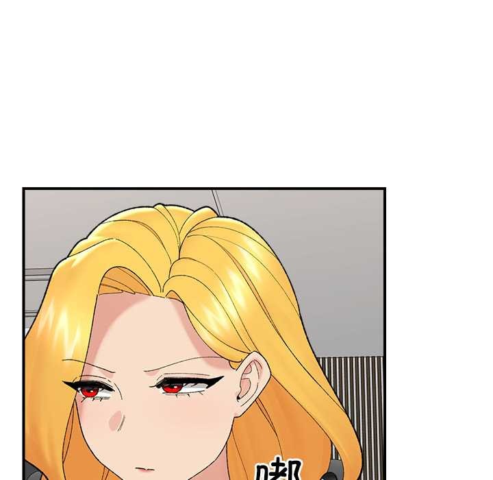 催眠手機第47話