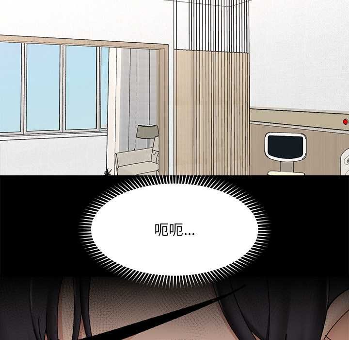 催眠手機第47話