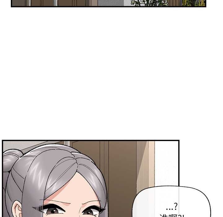 催眠手機第47話