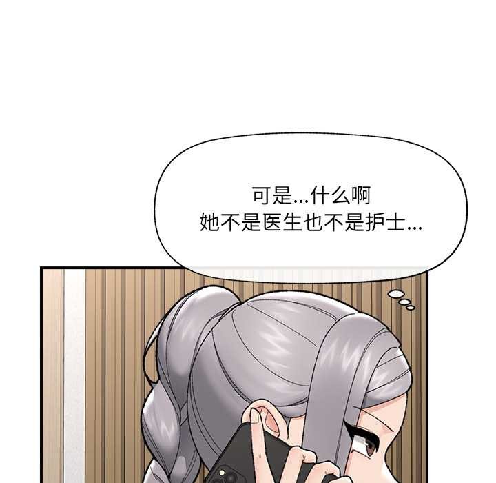 催眠手機第47話