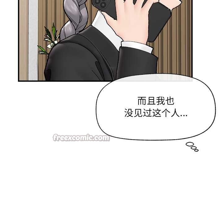 催眠手機第47話