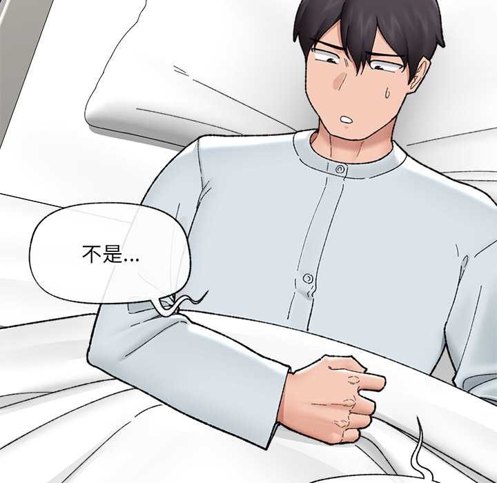 催眠手機第47話