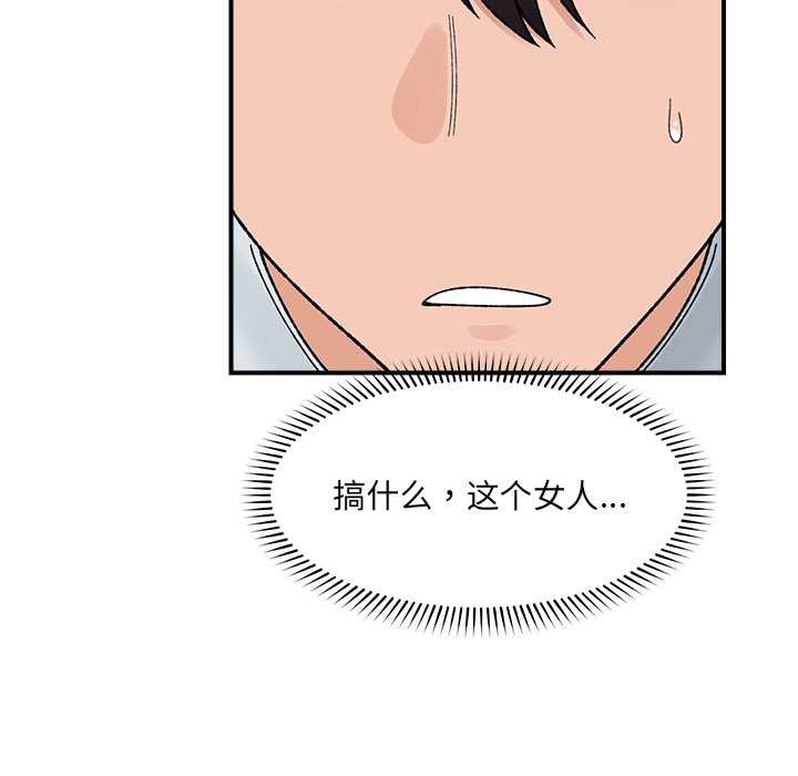 催眠手機第47話