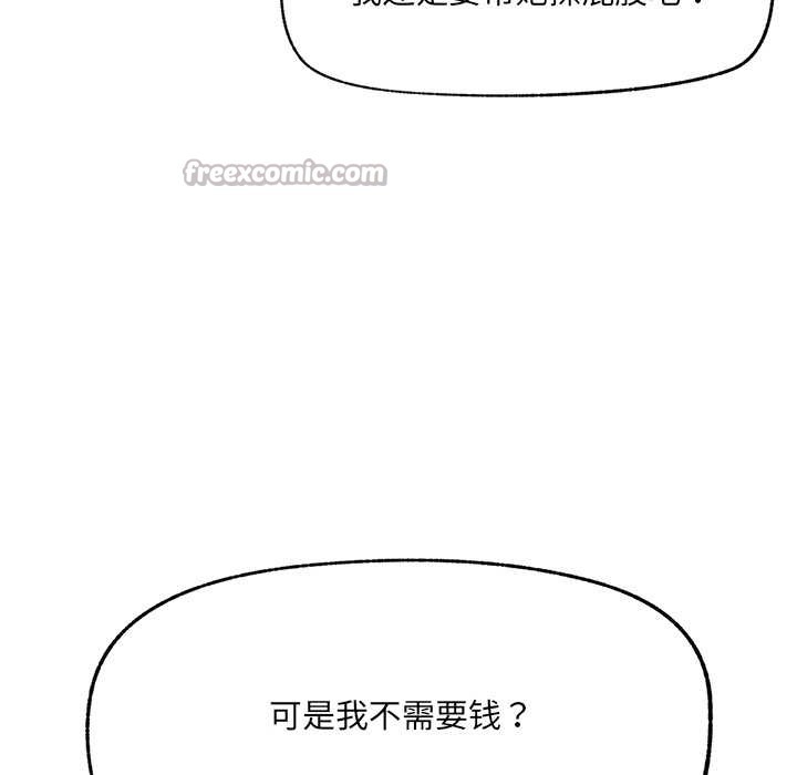 催眠手機第47話