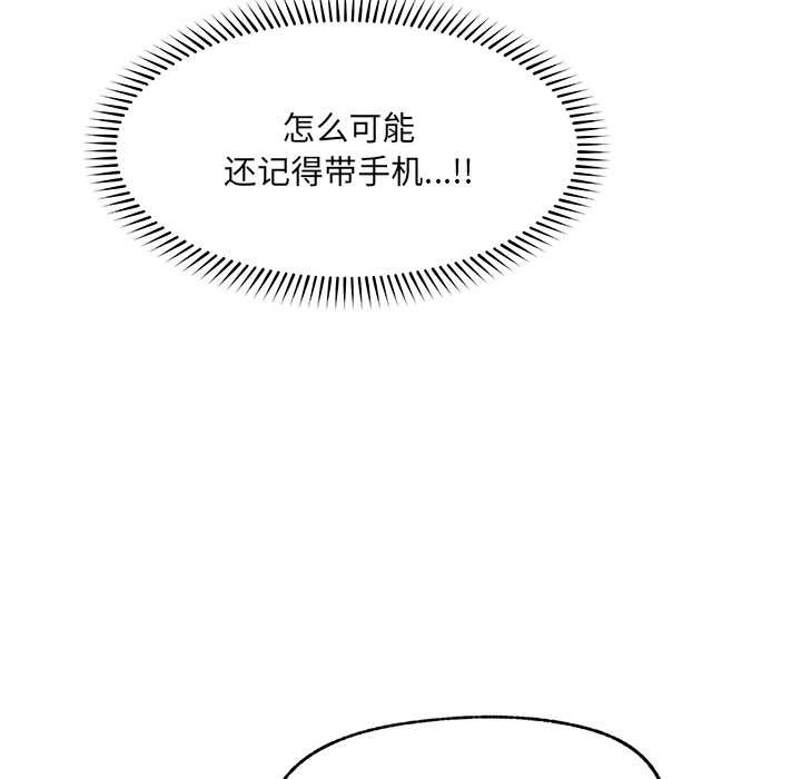 催眠手機第47話