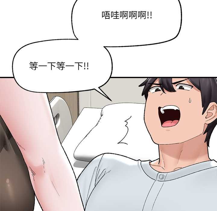 催眠手機第47話