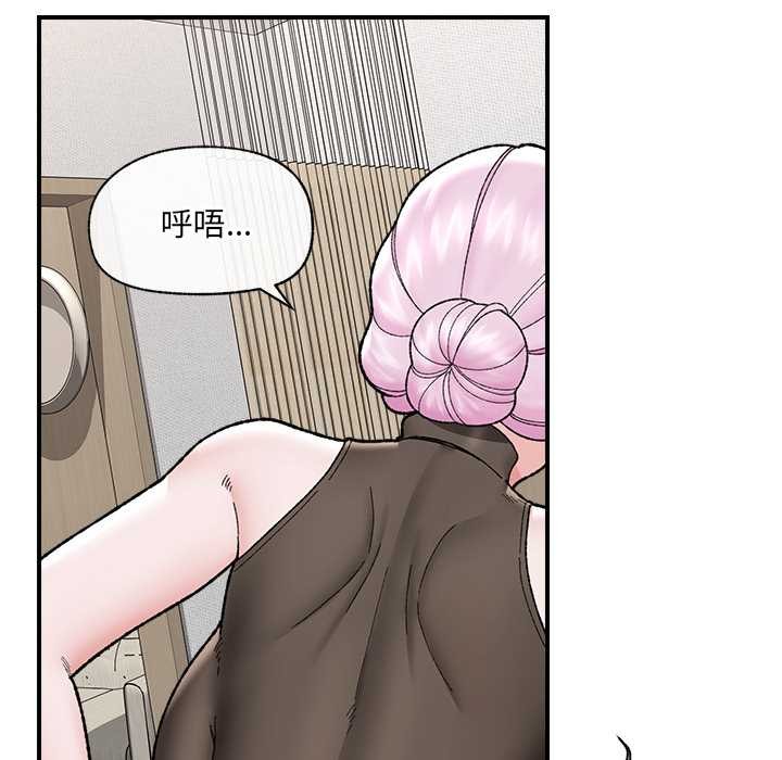 催眠手機第47話