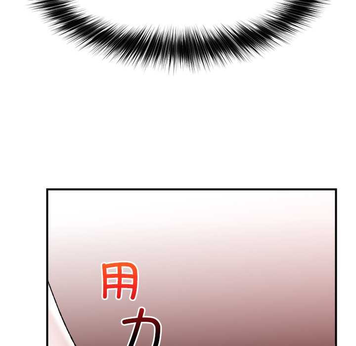 催眠手機第47話