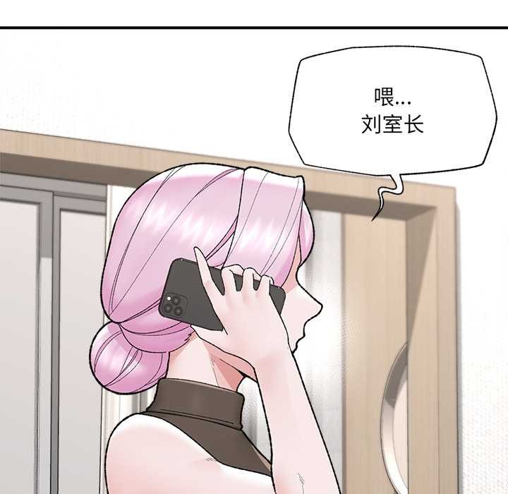 催眠手機第47話