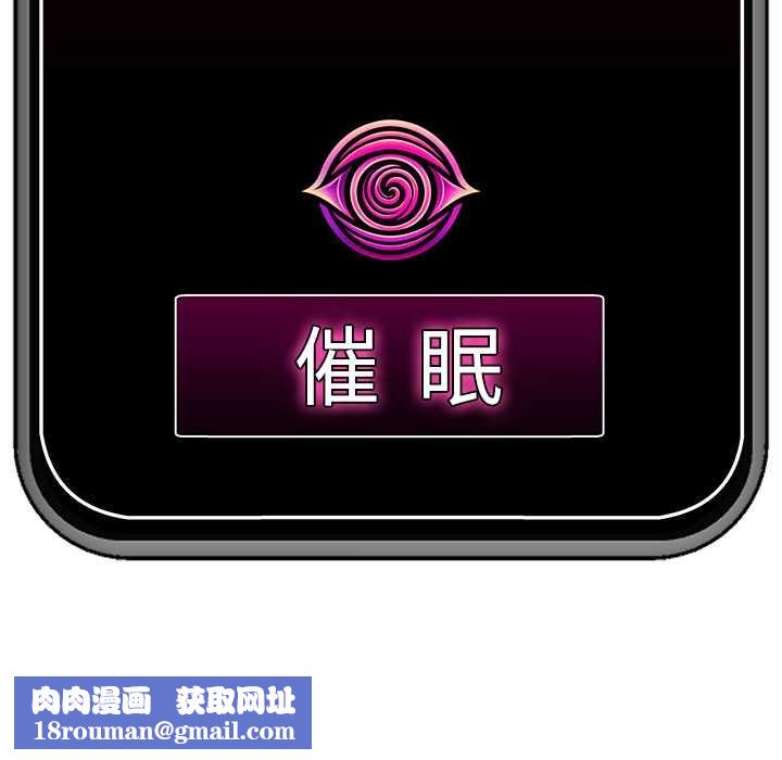 催眠手機第47話