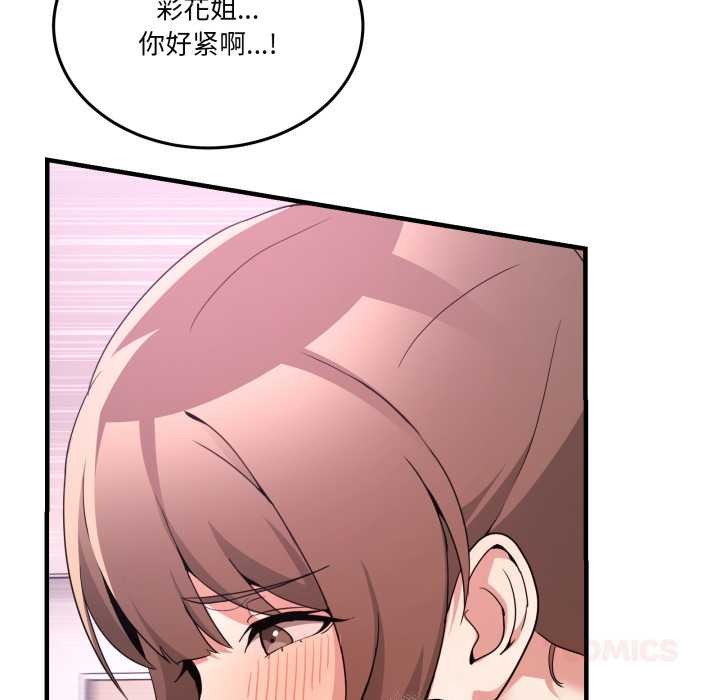 男人止步第33話