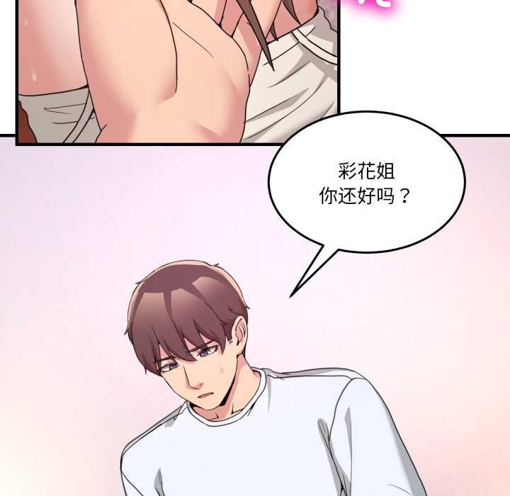 男人止步第33話