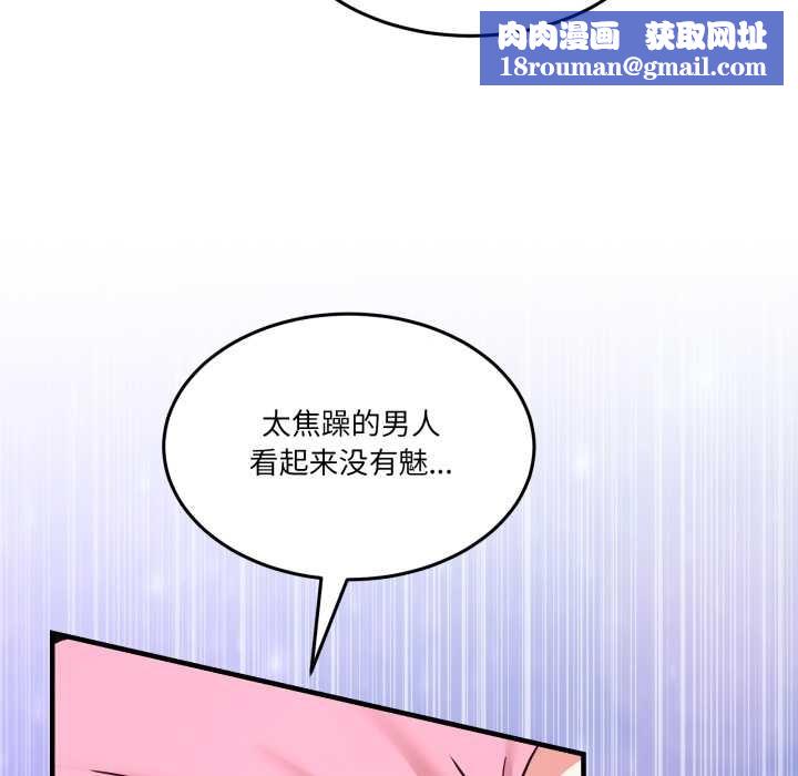 男人止步第33話