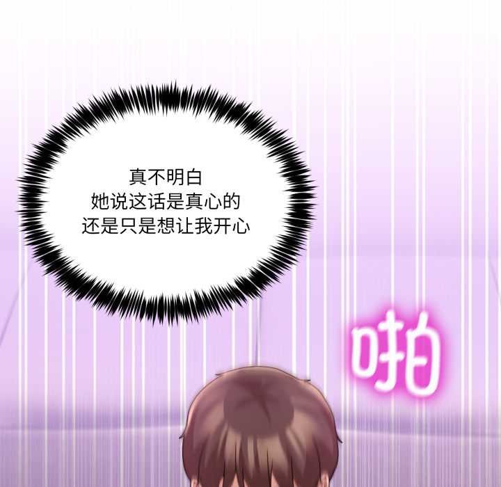 男人止步第33話