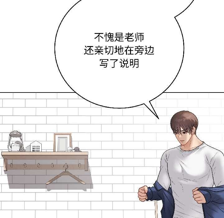 最後的沖刺第39話