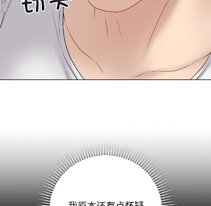 最後的沖刺第39話