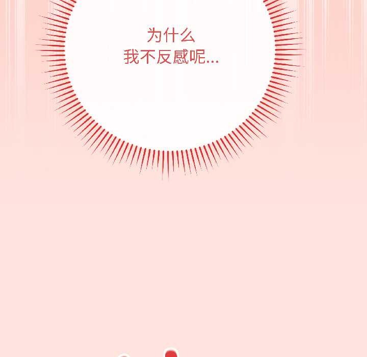 最後的沖刺第39話