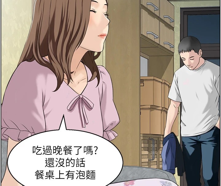 情慾寶鑑第1話-倦怠期夫妻