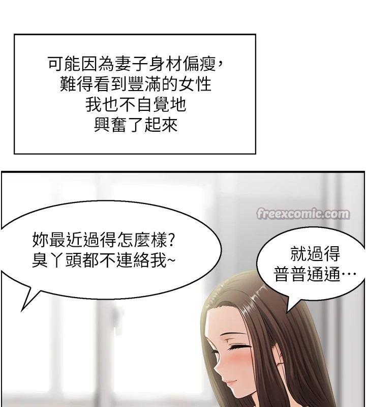 情慾寶鑑第1話-倦怠期夫妻