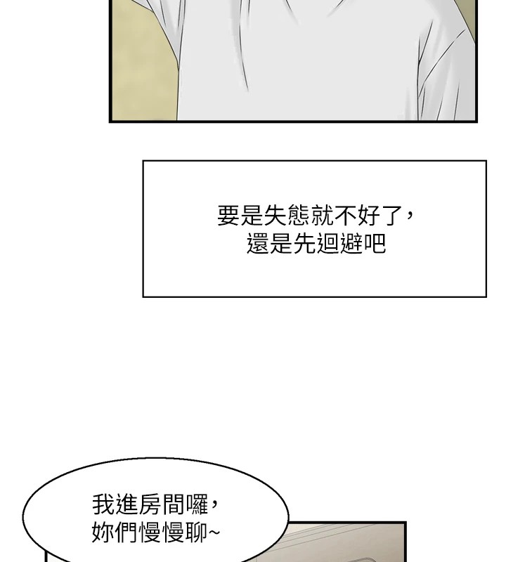 情慾寶鑑第1話-倦怠期夫妻