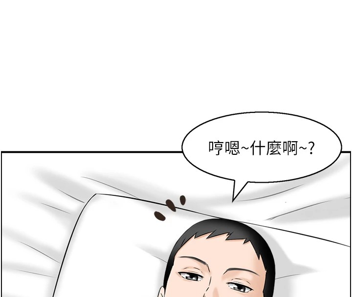 情慾寶鑑第1話-倦怠期夫妻