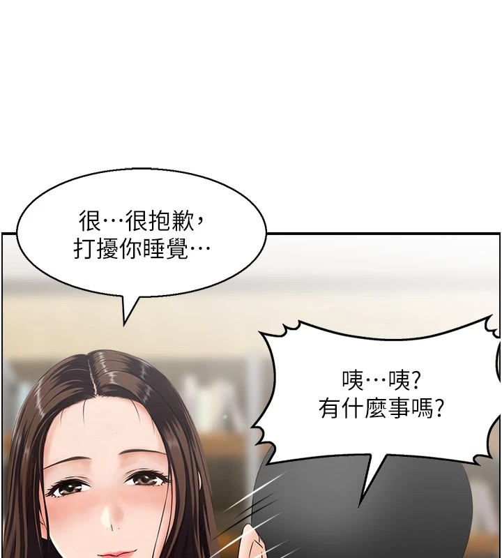 情慾寶鑑第1話-倦怠期夫妻