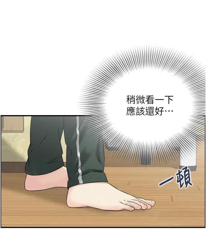 情慾寶鑑第1話-倦怠期夫妻