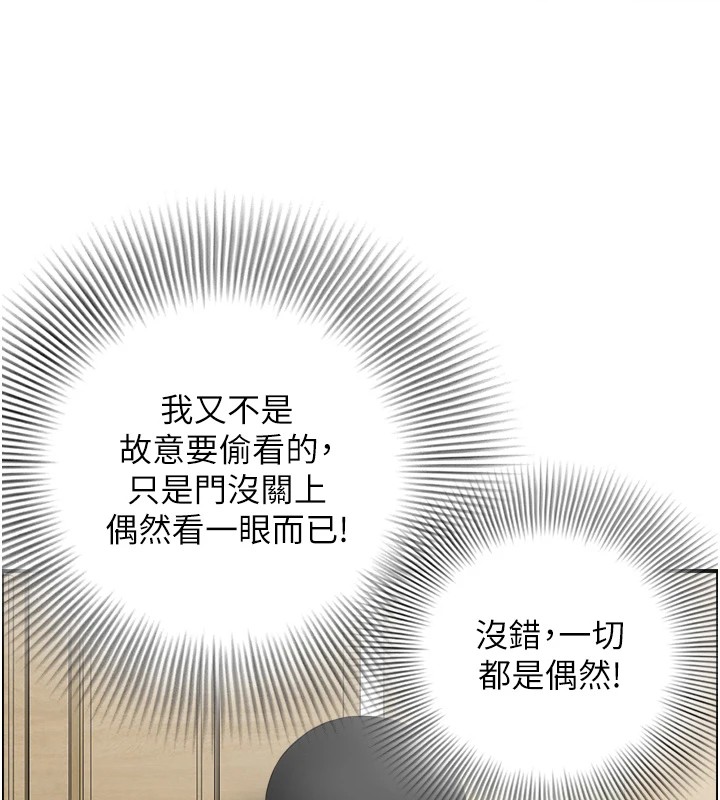 情慾寶鑑第1話-倦怠期夫妻