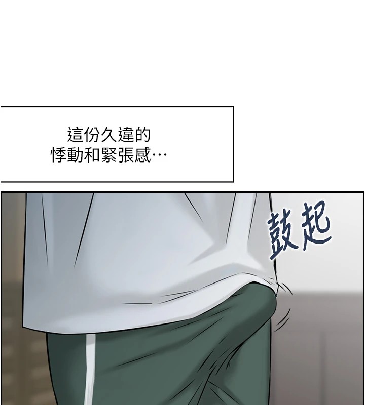 情慾寶鑑第1話-倦怠期夫妻