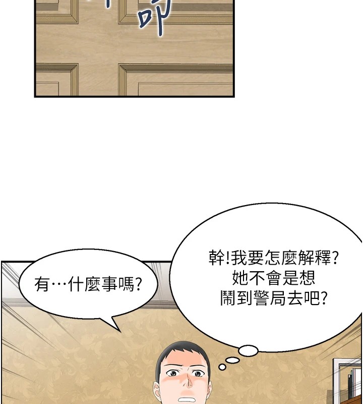 情慾寶鑑第1話-倦怠期夫妻