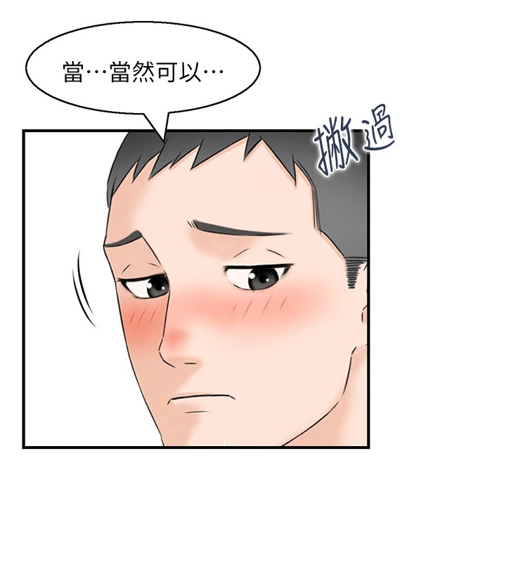 情慾寶鑑第1話-倦怠期夫妻