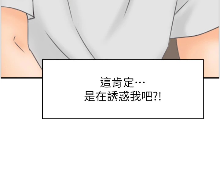 情慾寶鑑第1話-倦怠期夫妻