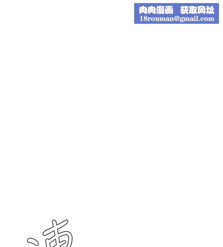 兄妹的秘密授課第86話-女偵探突G檢查!