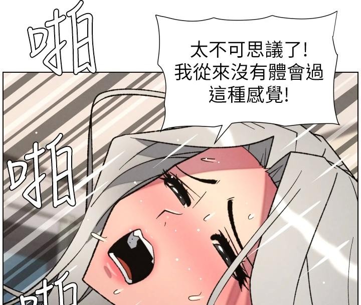 兄妹的秘密授課第86話-女偵探突G檢查!