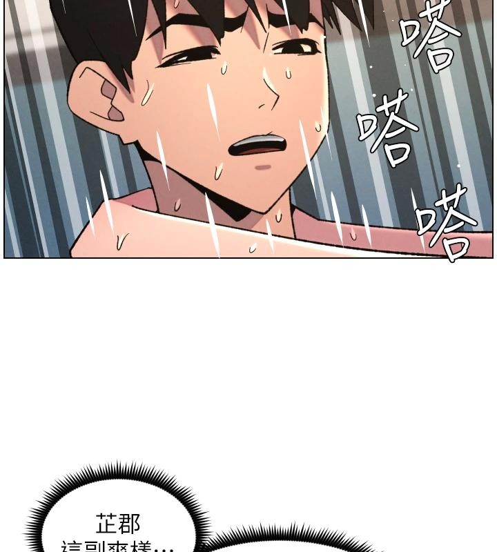 兄妹的秘密授課第86話-女偵探突G檢查!