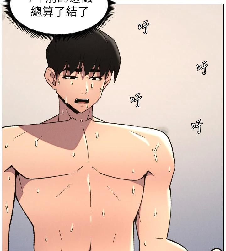 兄妹的秘密授課第86話-女偵探突G檢查!