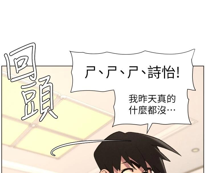 兄妹的秘密授課第86話-女偵探突G檢查!