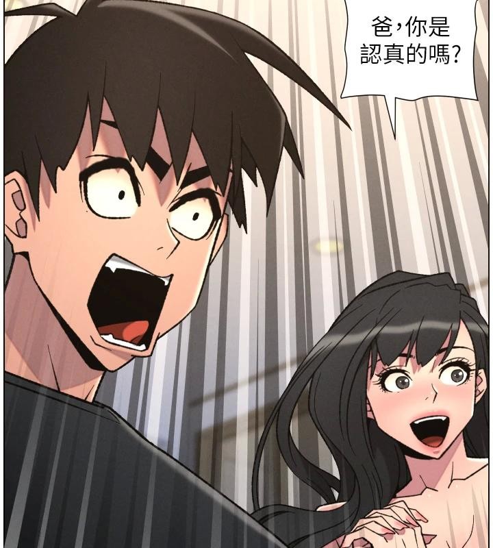 兄妹的秘密授課第86話-女偵探突G檢查!