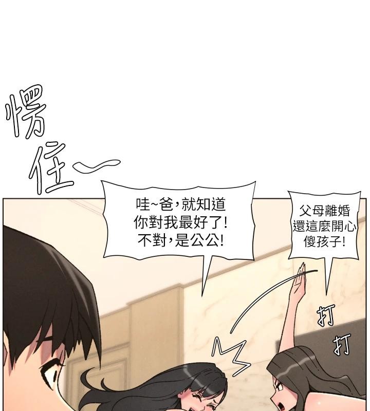 兄妹的秘密授課第86話-女偵探突G檢查!