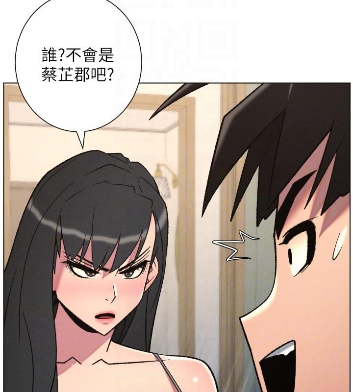 兄妹的秘密授課第86話-女偵探突G檢查!