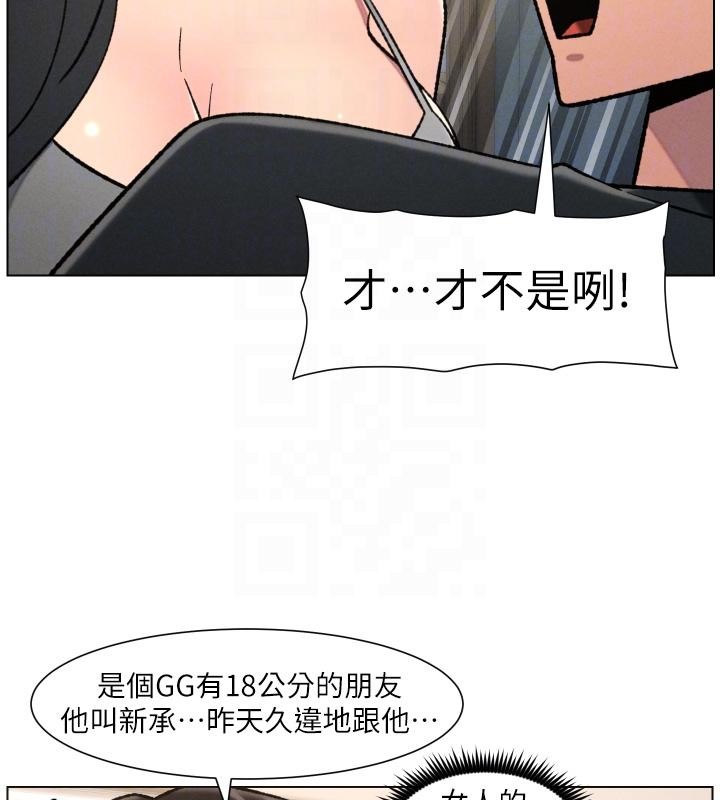 兄妹的秘密授課第86話-女偵探突G檢查!