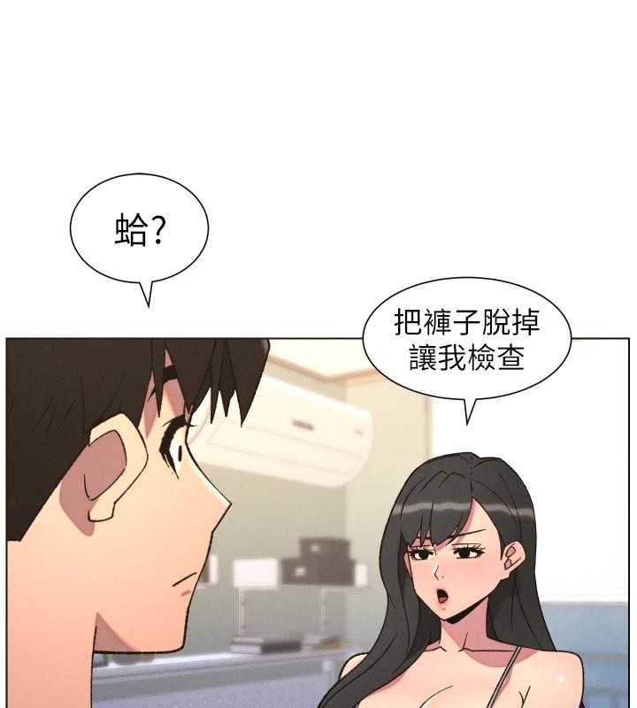 兄妹的秘密授課第86話-女偵探突G檢查!