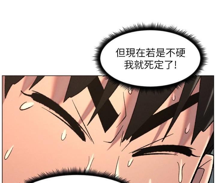 兄妹的秘密授課第86話-女偵探突G檢查!